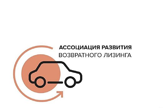 Возвратный лизинг в России без тени: что нужно знать