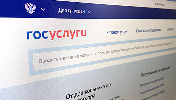 Юрлицам могут дать право получать госуслуги без привязки к местонахождению