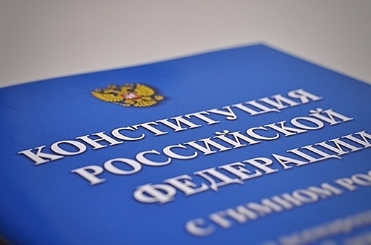 Парламент Бурятии поддержал закон о поправках в Конституцию России