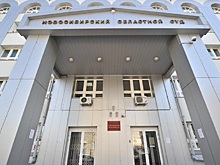 Назван срок, когда в Новосибирске построят новое здание облсуда