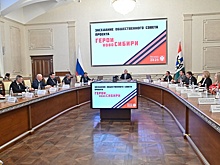 Андрей Травников провёл заседание общественного совета проекта «Герои НовоСибири»