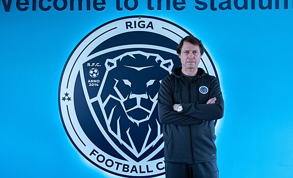 В глухой провинции у моря. Что представляет из себя ФК «Рига» – новый клуб Олега Кононова
