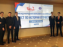 Одна из школ Хорошёвского сдала тест по истории Отечества
