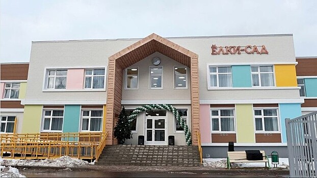 В Кирове распахнул свои двери новый детский сад