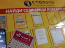 Математик оценил шансы на крупный выигрыш в лотерею