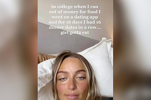В соцсетях раскритиковали женщину, 16 раз сходившую на свидания ради еды
