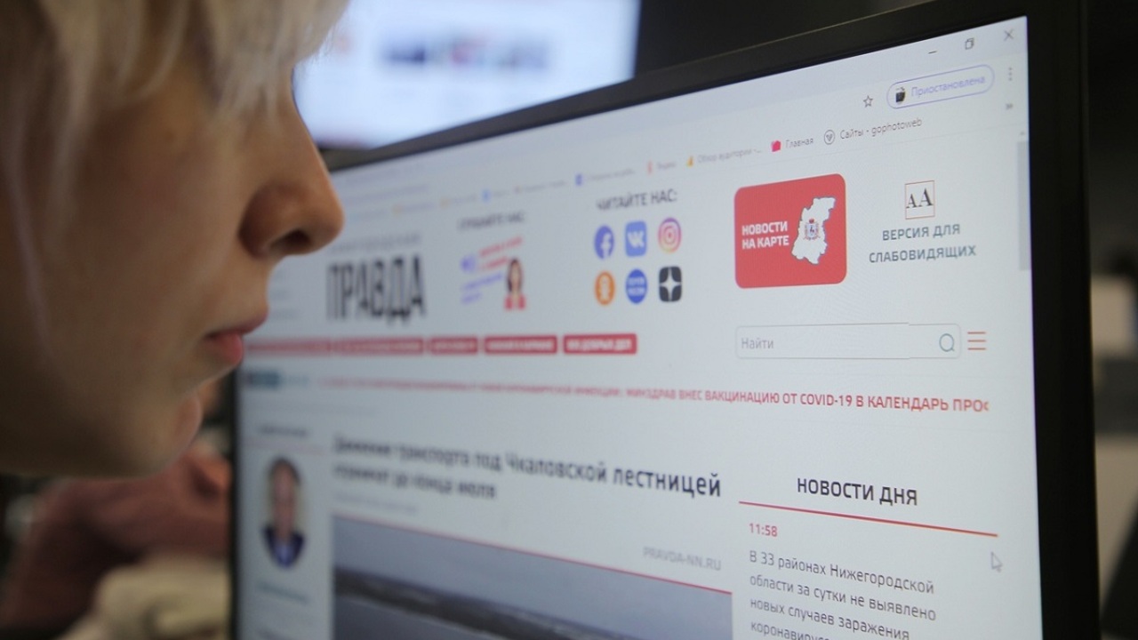 Сайт pravda-nn.ru вошел в тройку самых цитируемых СМИ в Нижегородской  области - Рамблер/новости