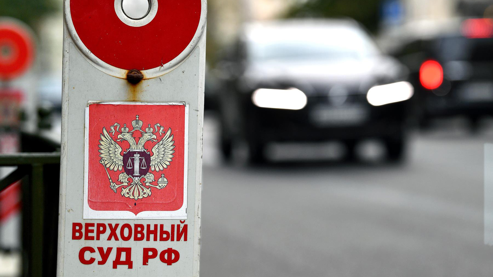 Верховный суд лишил водителя «прав» за лекарство от температуры - EuroPress.news