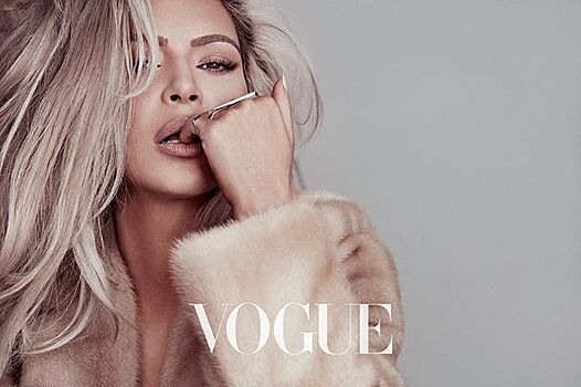 Меха, звериные принты и томные позы: Ким Кардашьян снялась для обложки Vogue Taiwan