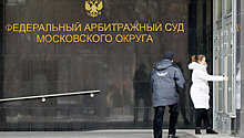 Суд подтвердил отказ в аресте подмосковных владений экс-сенатора Пугачева