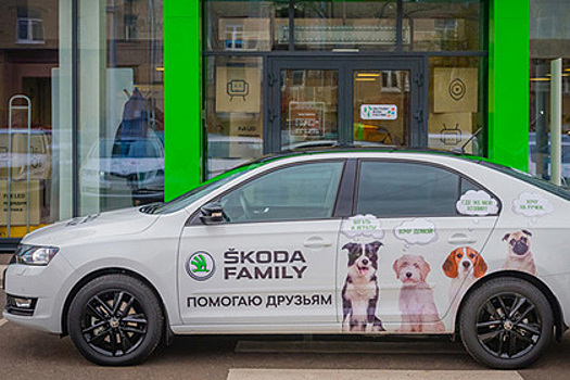 Skoda запустила сервис Pet Mobil