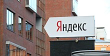 «Яндекс» хочет обезопасить московские дороги