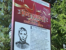 Самому молодому герою Советского Союза установили стенд в деревне, названной его именем