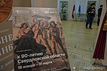 Екатеринбург празднует 90-летие Свердловской области