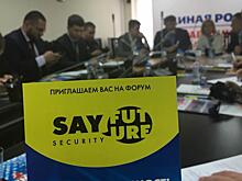 Защиту интеллектуальной собственности обсудят на SAY FUTURE