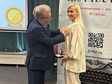 Юлия Измайлова стала лауреатом конкурса «Главный редактор года»
