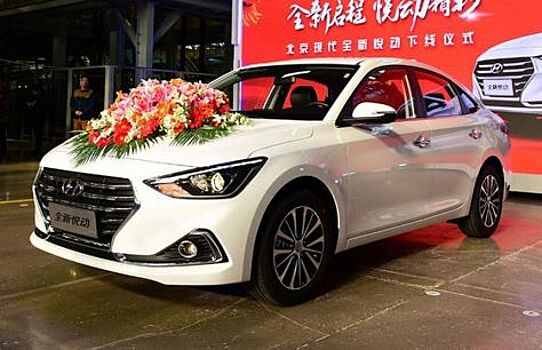 В Китае встал на конвейер новый седан Hyundai Celesta