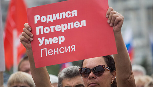 Митинг против повышения пенсионного возраста пройдет в Беломорске