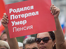 Митинг против повышения пенсионного возраста пройдет в Беломорске