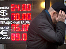 Официальный курс евро вырос на два рубля