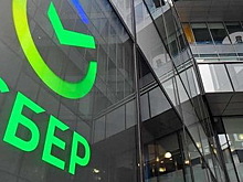 Сбербанк занял 51-е место в рейтинге Forbes