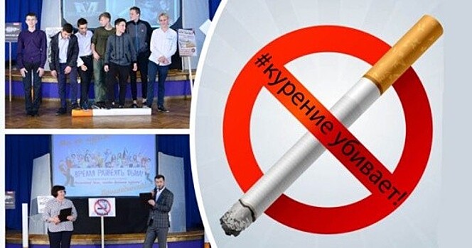 В Севастополе отметили Международный день отказа от курения
