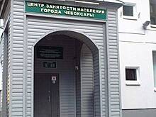 В Чувашии число безработных впервые за последние годы намного превысило число свободных вакансий на бирже труда