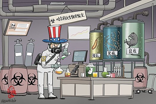 Китайское СМИ опубликовало карикатуру на биолаборатории США