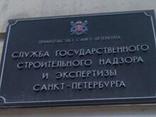 Служба государственного строительного надзора и экспертизы получила дополнительные полномочия