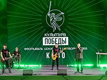 В Москве пройдет масштабный фестиваль-конкурс "Культура Победы"