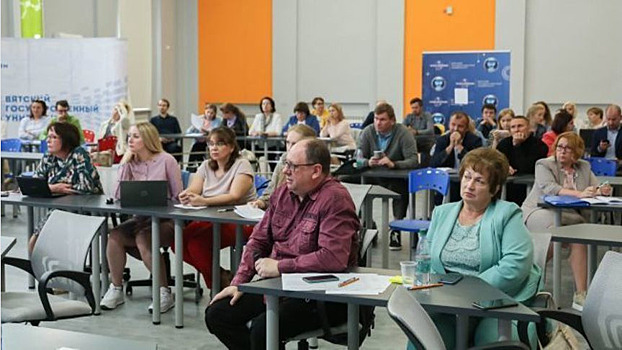 В ВятГУ продолжают обсуждать Стратегию социально-экономического развития города Кирова до 2035 года