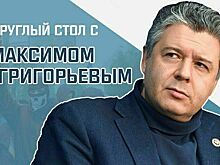 «Евромайдан: суть и последствия антиконституционного переворота на Украине в 2014 году»