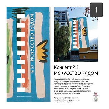 В Фонде капремонта показали эскизы рисунков для дома у Биржевого сквера