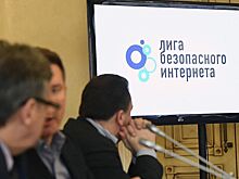 «Коммерсантъ»: Лигу безопасного интернета перезапустят