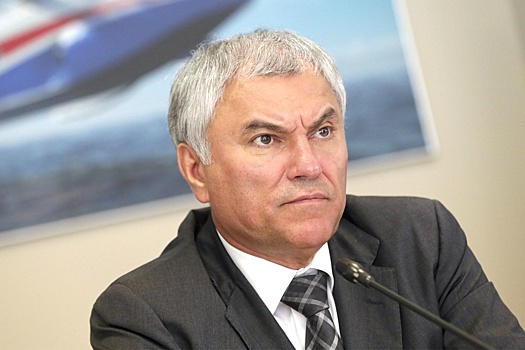 Володин: Европейский союз ждут серьезные изменения