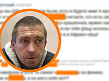 В Новосибирской области задержали мужчину за призывы убивать нерусских