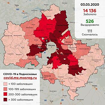 797 новых случаев коронавируса выявлено в Подмосковье за сутки