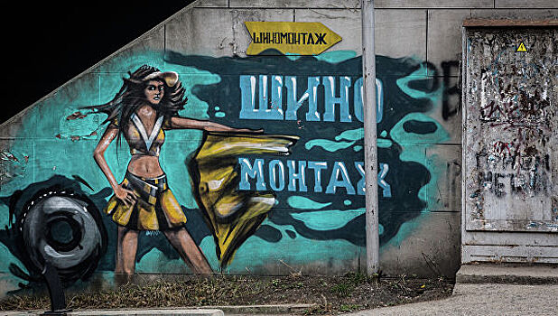 В Москве запретили рекламные граффити
