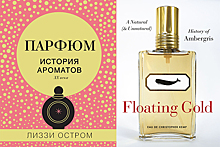 Семеро по главам: книги для увлеченных парфюмерией