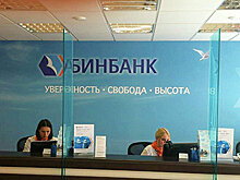 Бинбанк откроет два новых офиса в Москве