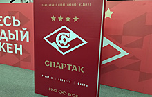 В Москве представили книгу о футбольном клубе "Спартак"