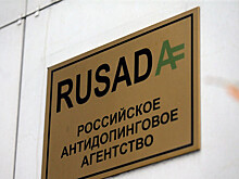 Источник сообщил результаты голосования исполкома WADA