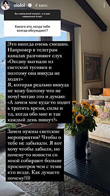 Объявившая о разводе Оксана Лаврентьева прокомментировала слухи о том, что ее «выгнали из светской тусовки»