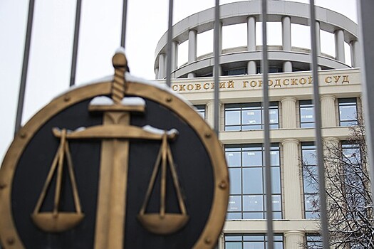 Мосгорсуд подтвердил законность конфискации денег у Захарченко