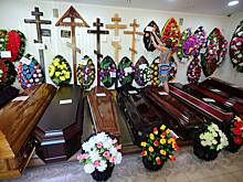 Стало известно о росте цен на ритуальные услуги в России