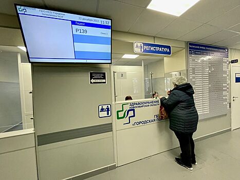 Росстат: 56,3% жителей Новосибирской области недовольны работой поликлиник