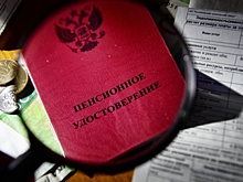 Росстат: Пенсии в сентябре сократились на 1,8% в годовом выражении