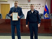 120 тысяч рублей сохранила вологжанка благодаря бдительности сотрудника УФСИН