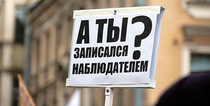 Центр общественного наблюдения за выборами откроют в Чите