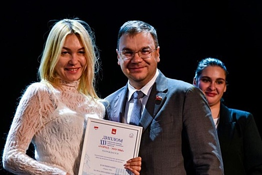 В Перми наградили победителей  конкурса "Город - это мы"